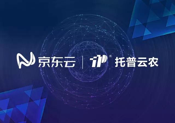 托普云農(nóng)與京東云達(dá)成戰(zhàn)略合作,打造智慧農(nóng)業(yè)生態(tài)圈