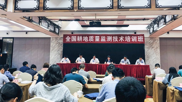 全國耕地質量監測技術培訓班開幕式