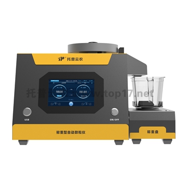 電子自動數粒儀