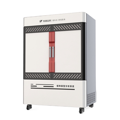 近端植物表型采集分析系統